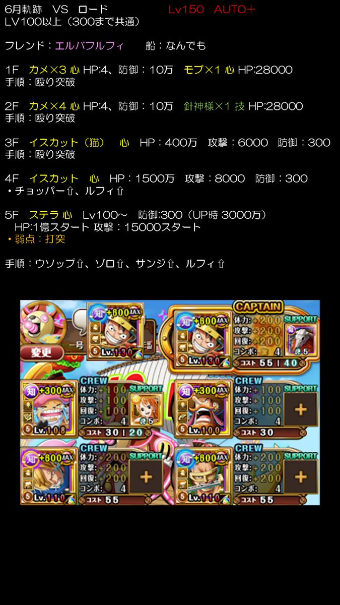 kazu_optc's tweet photo. 【拝啓　トレクル運営様】
デュエルやるのかぁ…
どうなることやら😮‍💨
公式で改善に言及ないのがなんだかなぁ😤

月末ガチャは無理矢理イベ特攻にしたいのもわかるけど…
いつ弾いても…弾いた後に虚しさだけが残るのよね😑
（ほぼ幸運かレイリー行きよ😇）
気持ちがさめるばかり😩

#トレクル
#軌跡 https://t.co/H11Wje8pBn
