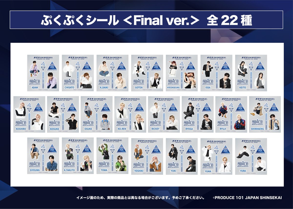 PRODUCE 101 JAPAN 新世界 tweet media