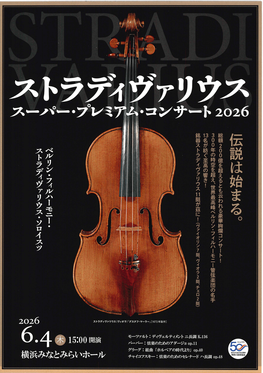 週末SALE レア ストラディヴァリウス 作品集 洋書 イタリア語 英語 ♪🎻開催間近！！🎻♪ ＼ ストラディヴァリウス スーパー・プレミアム