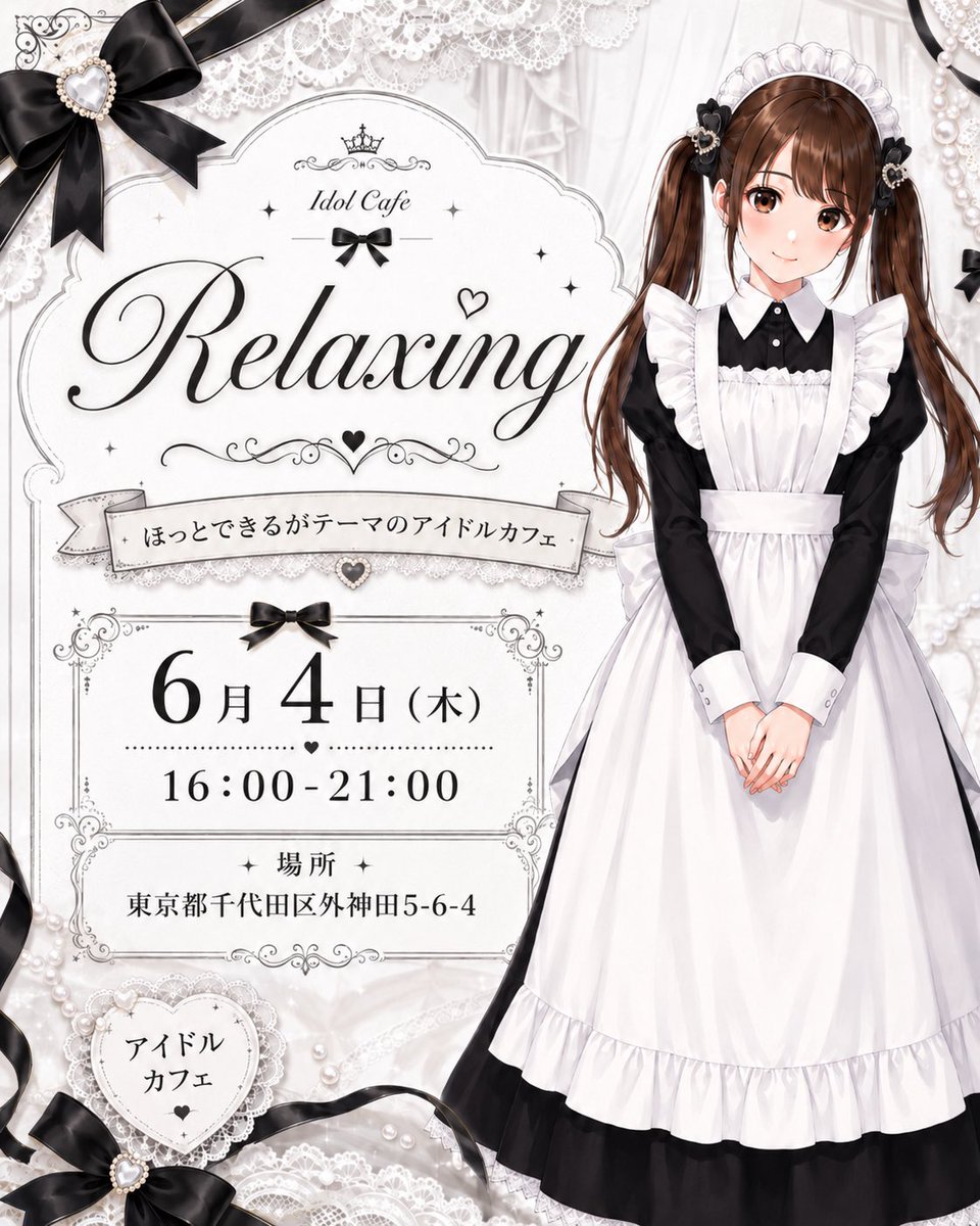 黒兎りん【chocolat d'ange】8/8ワンマン@GOTANDAG7 tweet media
