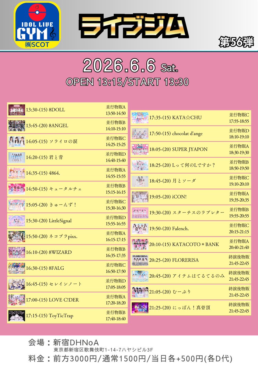 黒兎りん【chocolat d'ange】8/8ワンマン@GOTANDAG7 tweet media
