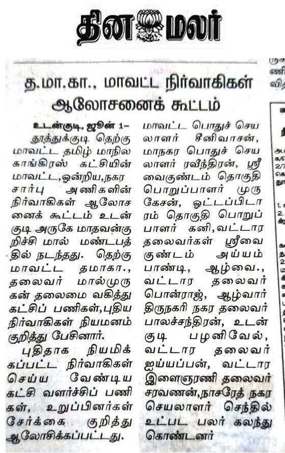 RAVINDRENS's tweet photo. #gkvasan
#tmcfortn
#tamil_maanila_congress https://t.co/7kIJFoGQJK