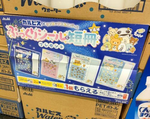 センチメンタルサーカスはおやすみです