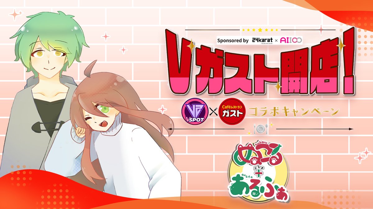 ぬこる@夫婦Vtuber tweet media