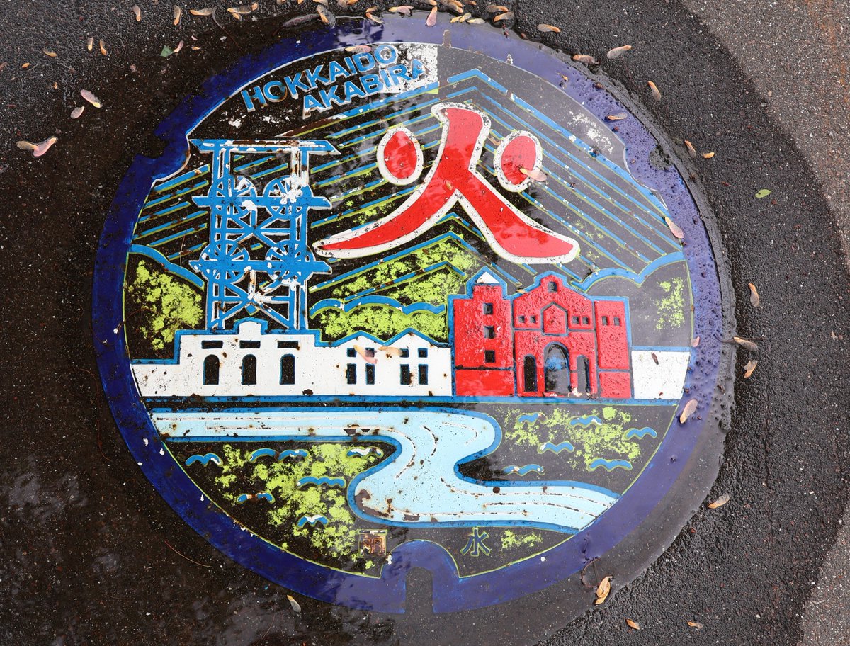mlit_hkd_sp's tweet photo. 【赤平の炭鉱の歴史】⑤
採炭の過程で出た採掘残土（ズリ）を積み上げてできた人工の山 #旧北炭赤間炭鉱ズリ山 階段は777段あります。#赤平市 のマンホールにもズリ山が描かれていますね。ズリ山に「火」の文字を灯す火文字焼きは「あかびら火まつり」で行われます。赤平、散策してみませんか？ https://t.co/6Rdopj1b8M