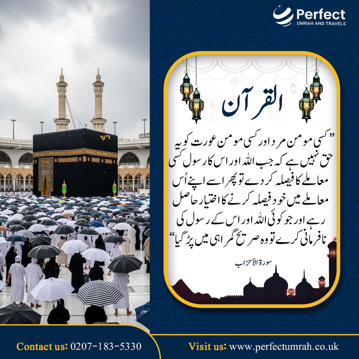 Umrahpackages's tweet photo. Planning your Umrah journey from the UK?
Travel with comfort, care, and peace of mind with Perfect Umrah &amp; Travels.
📞 Call Now: 0207-183-5330
🌐 Visit: https://t.co/cXPpJDGXzP
#PerfectUmrah #UmrahFromUK #UKMuslims #Umrah2026 #Makkah #IslamicReminder #ExplorePage #ViralPost https://t.co/8uJ8qXn1e2