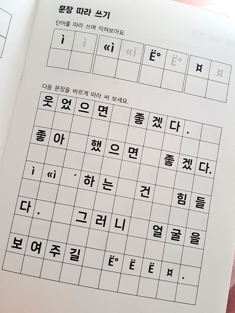 soko_su1be_goso's tweet photo. 아니 집와서 천천히 회지 펼치다 내상입음
이걸익혀서뭐하게ㅁㅊ
죄송한데 이거 주술적 의미 없는 거 맞아요?????ㅠㅜ https://t.co/60RFAIj19h