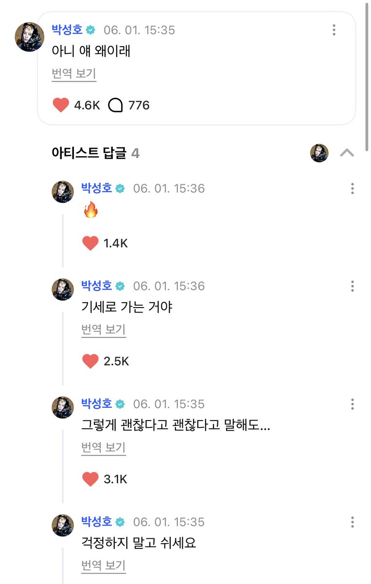 notesofsh's tweet photo. sungho's comments on jaehyun's post.. 🥲

🐱💬 no but what's wrong with this guy
🐱💬 don't worry and please get some rest
🐱💬 [you're being like this] no matter how much we say it's totally fine... 
🐱💬 we'll move forward with our spirit
🐱💬 🔥 https://t.co/7eChvF4w9k