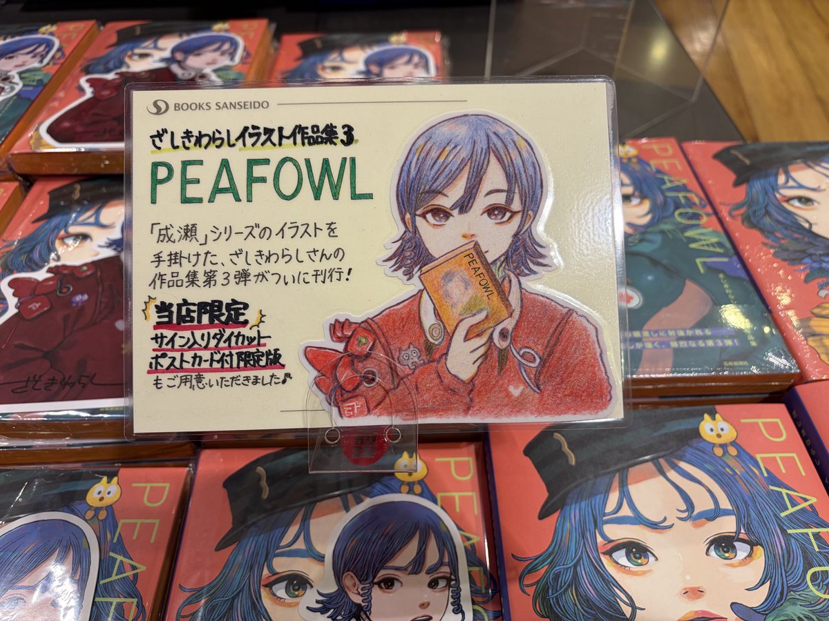 三省堂書店池袋店様行ってきました！素敵なPOPに感動しました！ グッズ