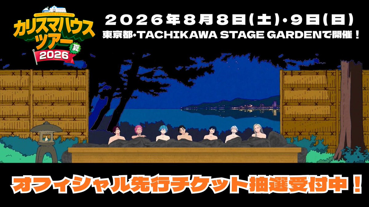 カリスマ【公式】 tweet media