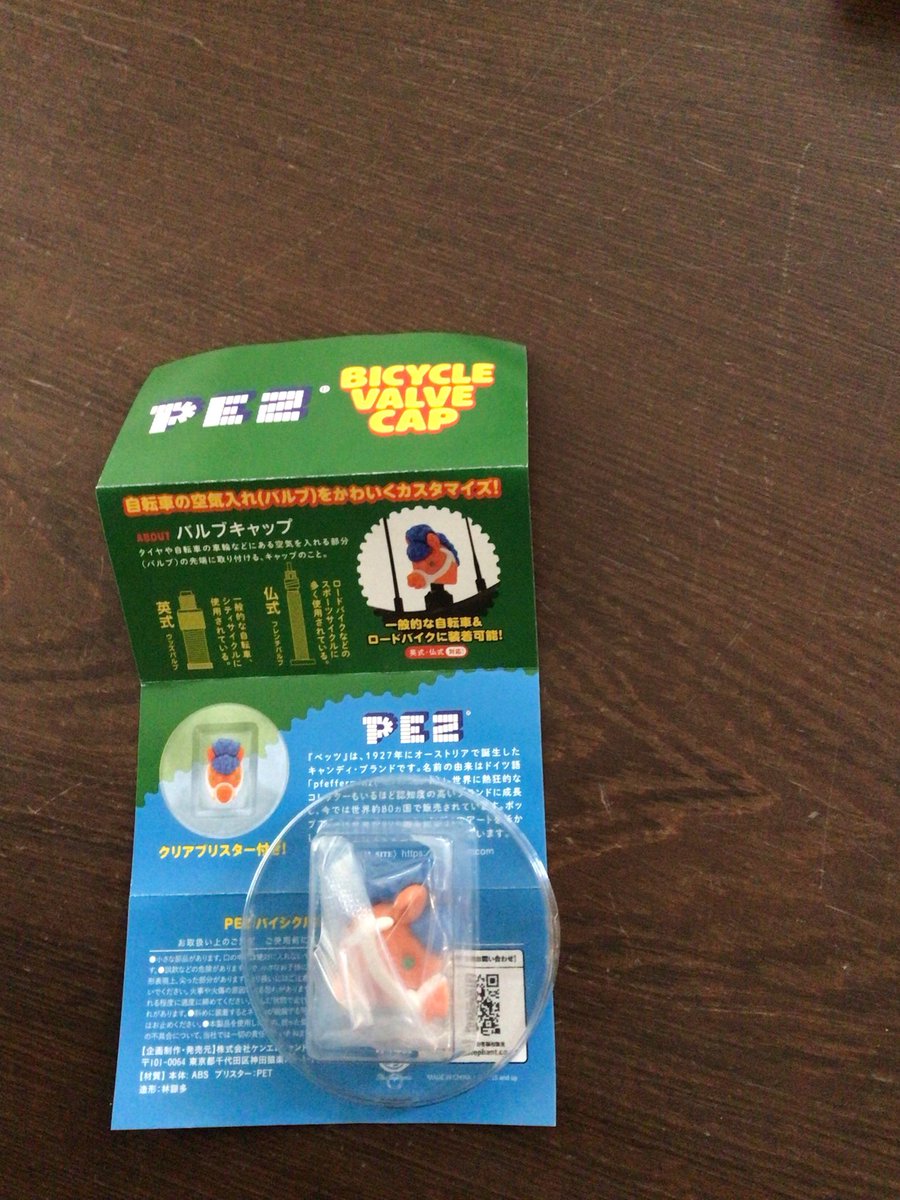 c_corinrin's tweet photo. PEZ バイシクル バルブキャップ　ガチャガチャ交換

譲　　PONY

求　　CAT  or  GHOST  or DUCK

郵送交換📮
お気軽にお声掛けください https://t.co/FawUQvFAen