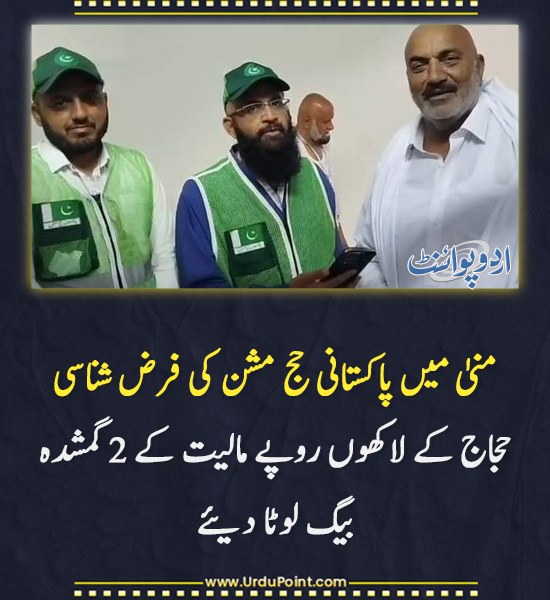 DailyUrduPoint's tweet photo. خبر کی مزید تفصیل جانئیے
https://t.co/wao7jBOEXF
#Hajj #Pakistan #MissingLuggage #Mina https://t.co/lmisLWCdSD