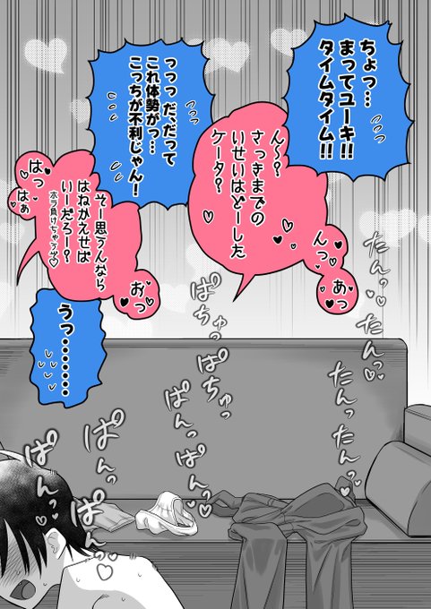 大逆転😚 