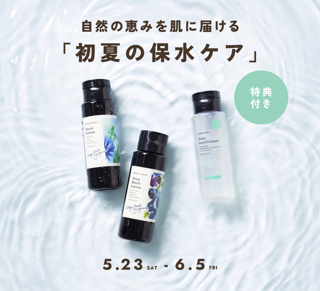chantacharm's tweet photo. 汗をかく夏こそ、
肌の乾燥が気になりませんか？💧

乾きがちな初夏の肌をみずみずしいうるおいで満たす、チャントアチャームの保水ケア✨

今なら、次回購入時に使える
お得なクーポンをプレゼント中！

詳細はこちらをタップ👇
https://t.co/fyOFutpAFL https://t.co/QjSKOm5iCJ
