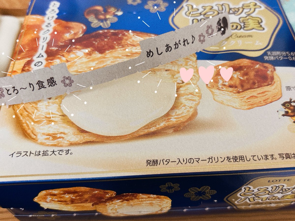 orange_Lily36's tweet photo. 開けたらこんなメッセージが…！✨
くさくさした気持ちが一瞬で吹っ飛んで、クスッと笑顔になれました☺️

助けてくれてありがとう
#パイの実 https://t.co/xQq6VTSTuf