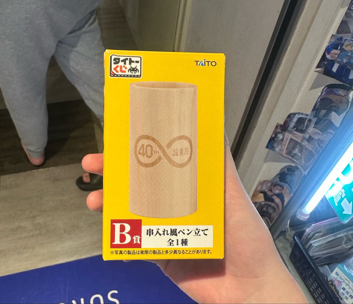 08__y_'s tweet photo. 鳥貴族 一番くじ

譲渡:B賞 串入れ風ペン立て

求む:C賞 タオル

お気軽にお声掛けください https://t.co/SVLANUi5IF