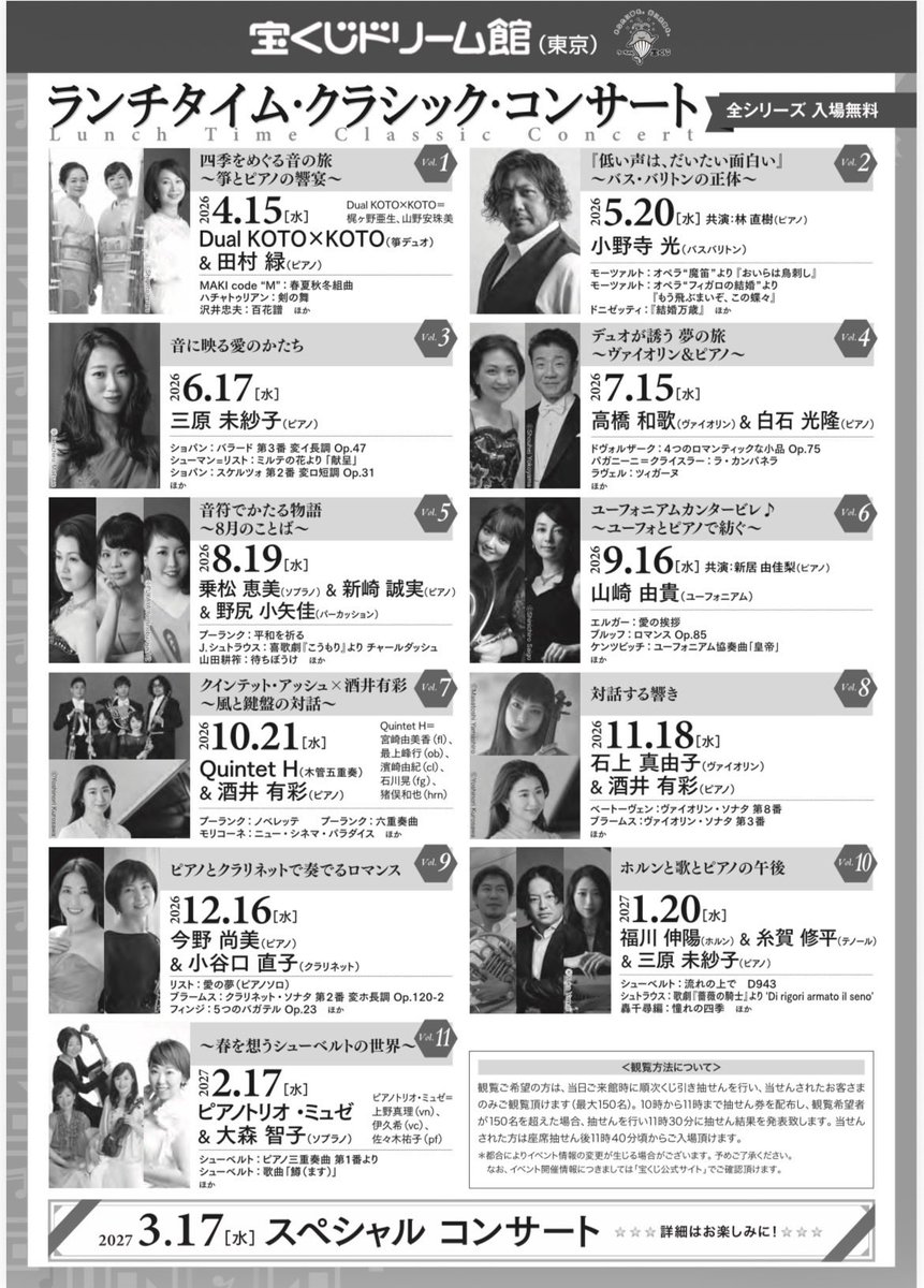 gaccio's tweet photo. いつの間にか発表になっていました💦
大学の後輩だけど、ホルンのスーパースター福川君とピアニストの三原さんとご一緒します。お時間ある方は是非お越しください。 https://t.co/1EtJxnrhrZ