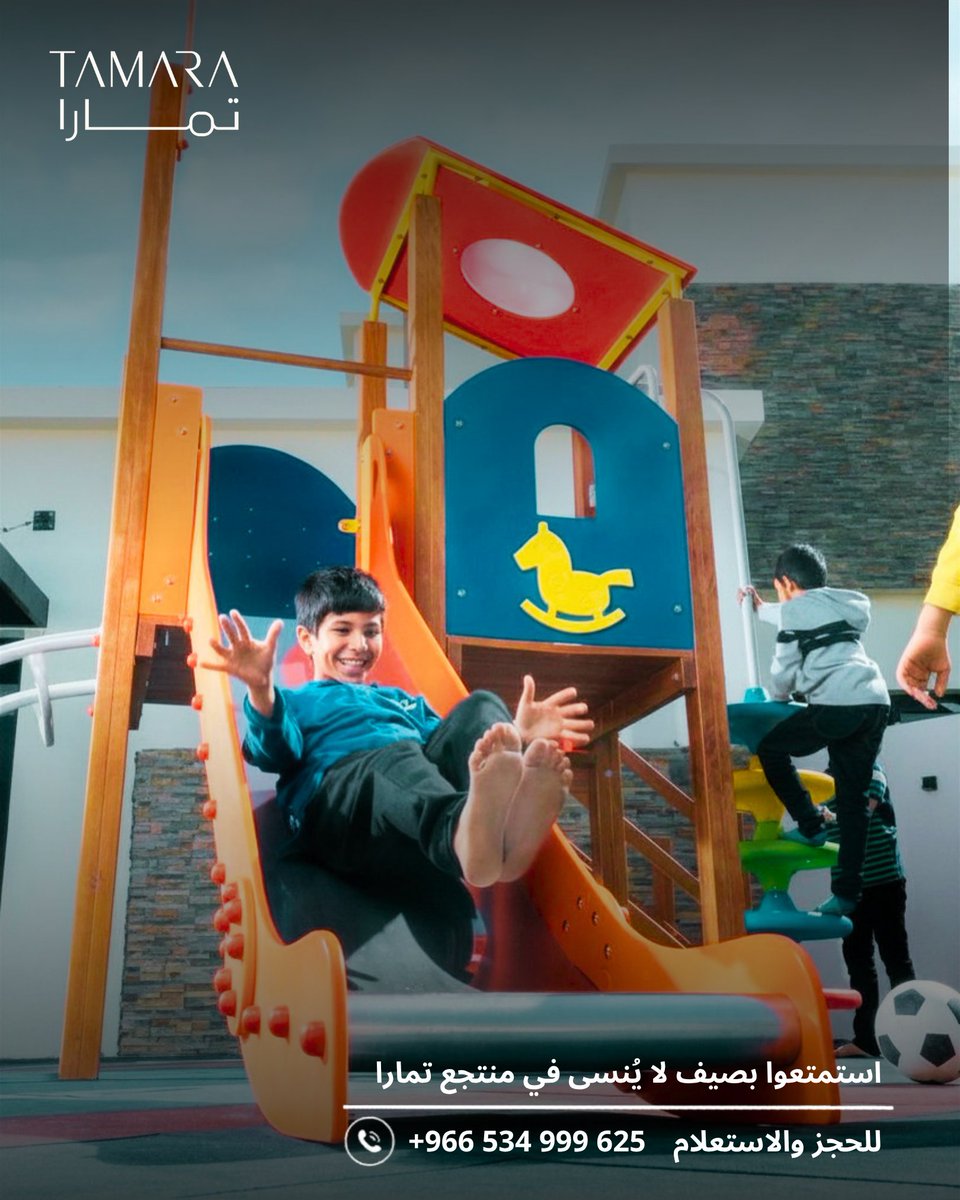 tamararesort's tweet photo. لما الأطفال يلعبون بلا توقف.. معناها الأهل مرتاحين 😄
في تمارا فكّرنا في الكل. منطقة ألعاب مخصصة للأطفال، تضحك وتركض وتلعب بأمان — وأنت تستمتع براحتك بدون ضغط. لأن الإجازة الحقيقية لما يكون الكل مبسوط.
خطّط لإجازة عيلتك معنا الحين . https://t.co/OLCU1NyIyR
