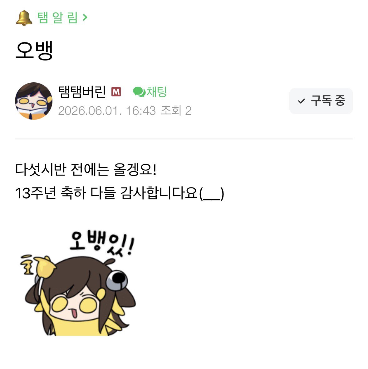 chamcham2_'s tweet photo. 점례야 13주년 추카해 ~~🥺🫳🏻🫳🏻 https://t.co/HmqsJ5foNV