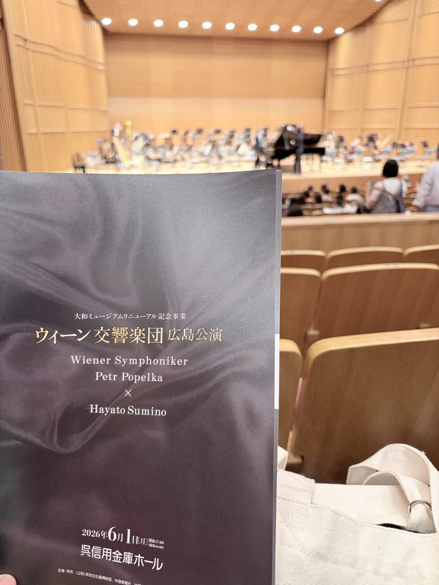 piano6376's tweet photo. 今から！
楽しみ😊
#角野隼斗 https://t.co/BGQG8Cdm1V