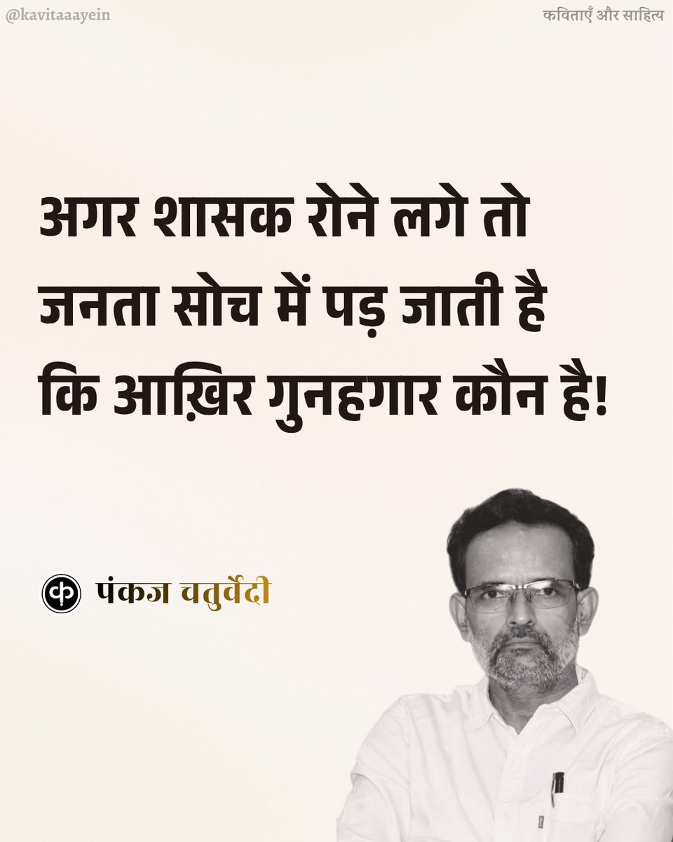कविताएँ और साहित्य tweet media