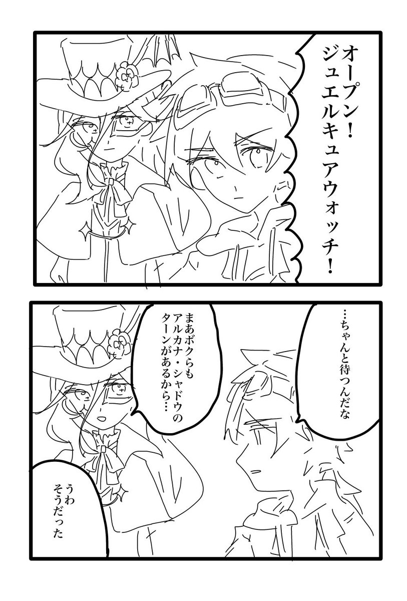 But5609's tweet photo. 変身バンク待ち中のふたり https://t.co/F8SBFQGRKx
