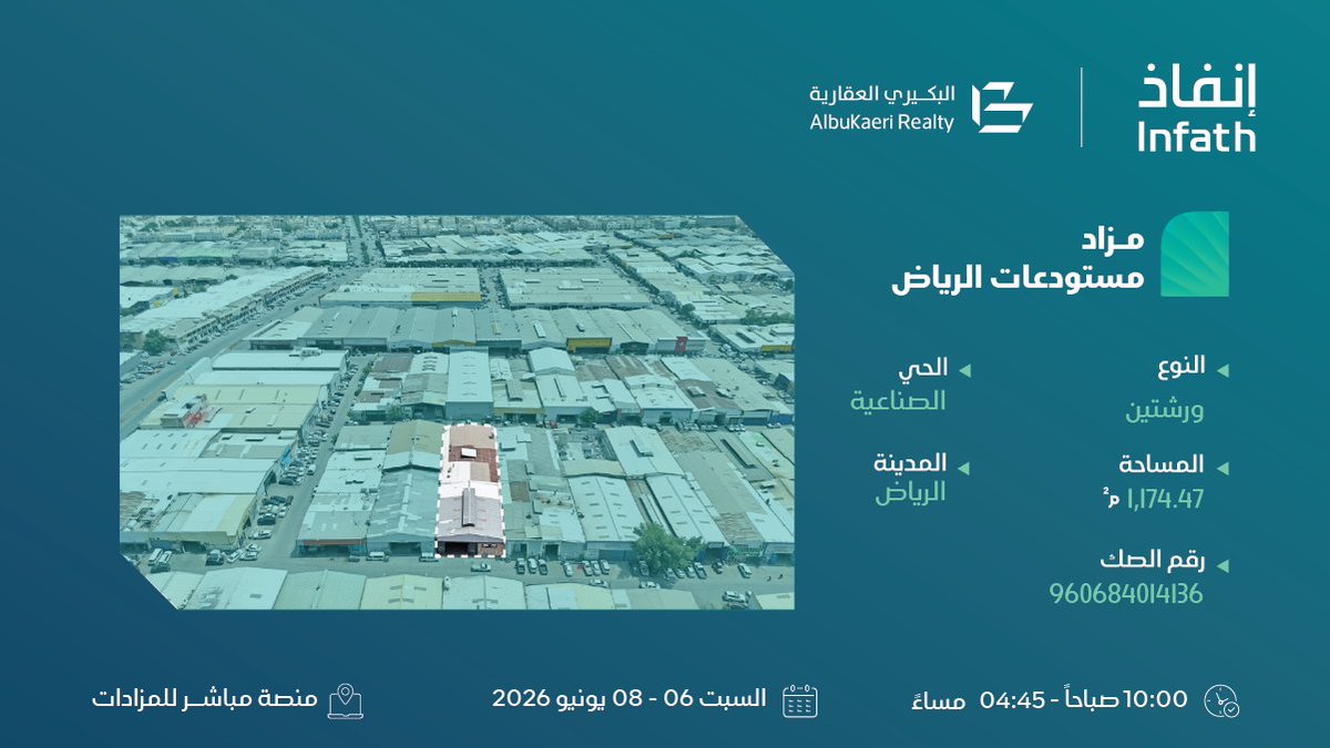 albukaeri1's tweet photo. 5 أيام وتنطلق فرصك الاستثمارية في #مزاد_مستودعات_الرياض

يبدأ المزاد يوم السبت 6 يونيو عبر منصة مباشر للمزادات
https://t.co/Ud7mIX53Wr

للإستفسارات:
0557383377

 #شركة_البكيري_العقارية
 #مزادات_الرياض https://t.co/CvXEzh9bjr