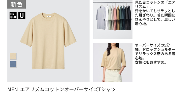 ユニクロ (@UNIQLO_JP) / Posts / X