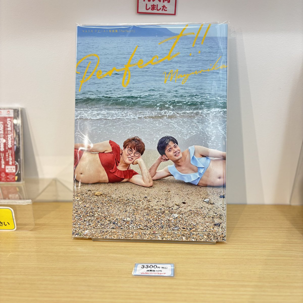 yes_itami's tweet photo. 〰️再入荷〰️

マユリカ写真集Perfect!!
再入荷いたしました👙🏝️
📍3,300円(税込)

店内書籍コーナーにて陳列中です📚🔍
是非お買い求めください🌞🔥 https://t.co/JzMJaUvZmq