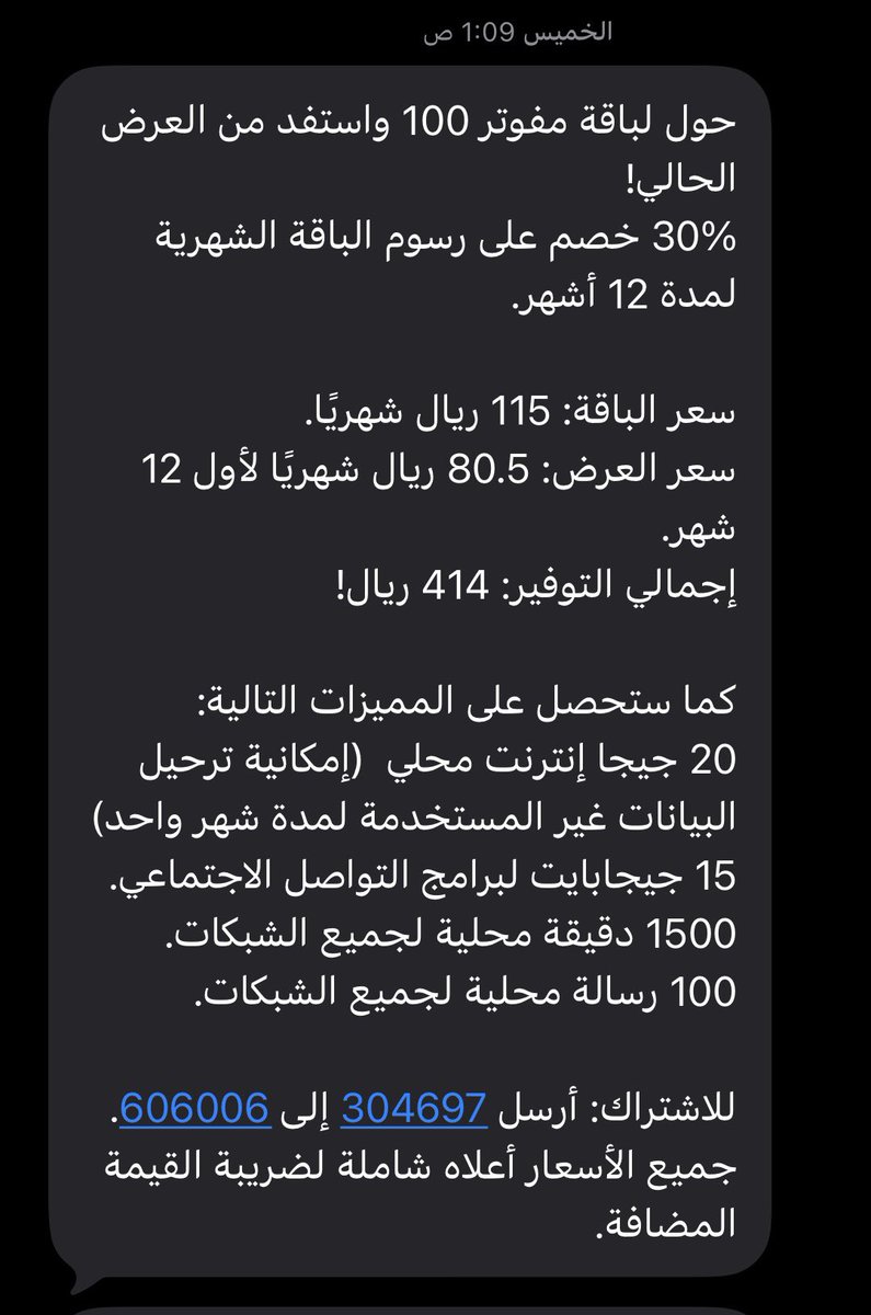 3y7700's tweet photo. @Mobily1100 ابي افعل العرض هذا وارسلت وماجاني رد عليه لي مرسل تقريبا ساعه https://t.co/1MEnXcTdAv