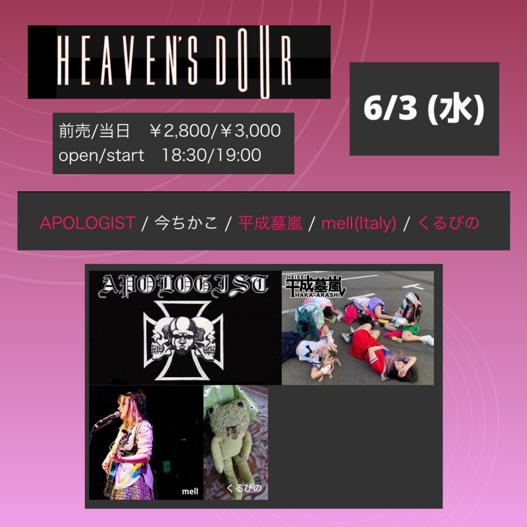 _primulaa__'s tweet photo. 🎉6月最初のライブ！！🎉

チケット予定はこちらです！

https://t.co/qFt5o1v9C8

またはDMでもいい🤗💖 https://t.co/lNQ0nze8rv
