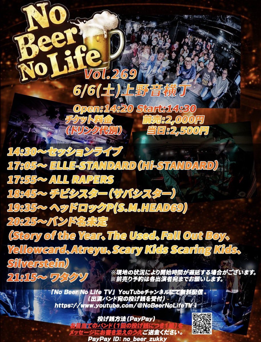 KazuTea2002's tweet photo. 6月のLIVEは6日がワタクソ久しぶりの上野音横丁で21：15〜。

そして16日needless to sayが下北沢Creamにて。出演時間は19：30〜となっています。是非に遊びに来て下さいねぇ https://t.co/Cl6YoH2BQi
