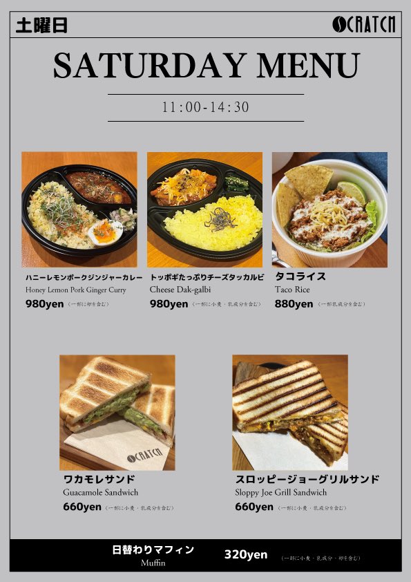 scratch_yotsugi's tweet photo. 6月の営業日カレンダーとフードメニューです🍽️フードメニューは5月と同じです。

🔥焙煎体験受付中🔥
@scratchroastery 

⬆️焙煎所2階⬆️
ネイルサロン「two luck nail」💅

6月もどうぞよろしくお願い致します😆 https://t.co/MdkVbNTfz2