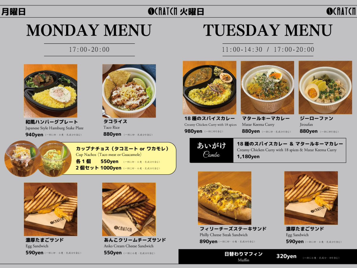 scratch_yotsugi's tweet photo. 6月の営業日カレンダーとフードメニューです🍽️フードメニューは5月と同じです。

🔥焙煎体験受付中🔥
@scratchroastery 

⬆️焙煎所2階⬆️
ネイルサロン「two luck nail」💅

6月もどうぞよろしくお願い致します😆 https://t.co/MdkVbNTfz2