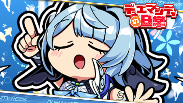 dmps_info's tweet photo. 【更新予告】

不定期で更新中！『デュエマシティの日常』

第165話は明日公開！お楽しみに！

前回のお話はこちら
https://t.co/bVgdnQyzsz

#デュエプレ #デュエマシティの日常 https://t.co/82TSIJKBsV