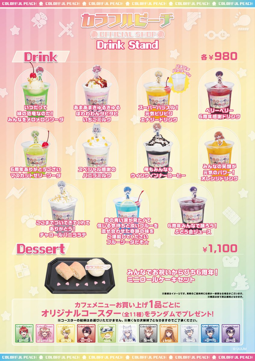 カラフルピーチ グッズ【公式】 (@goods_clpc) / Highlights / X