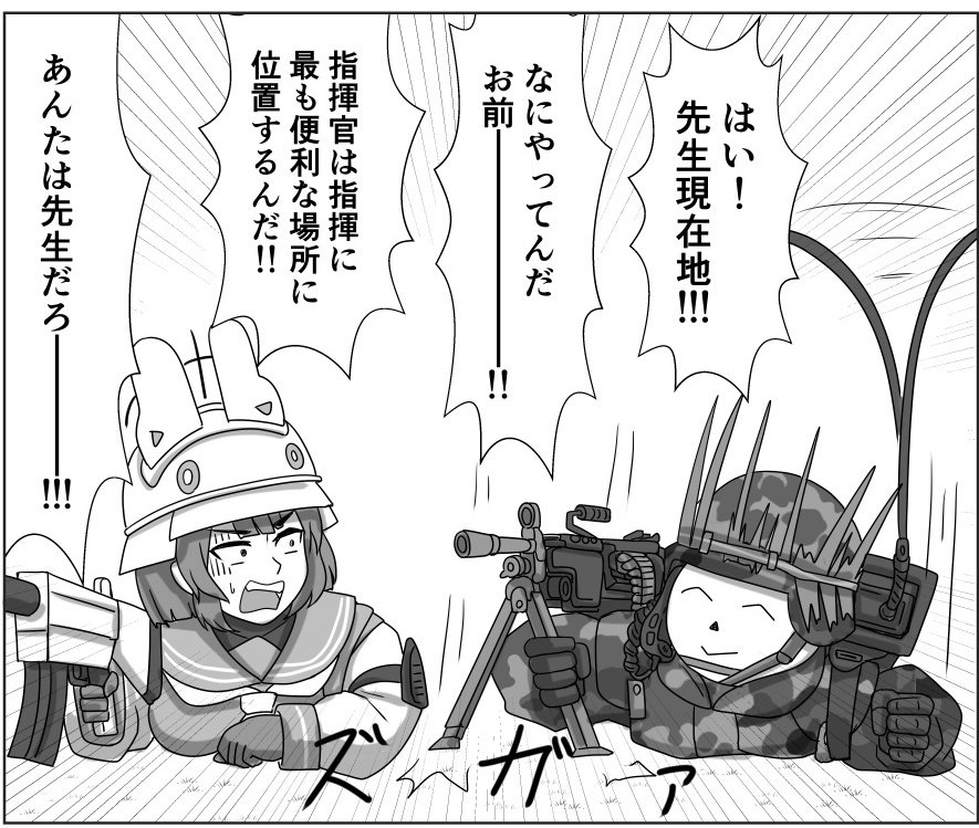 先生が1番元気 