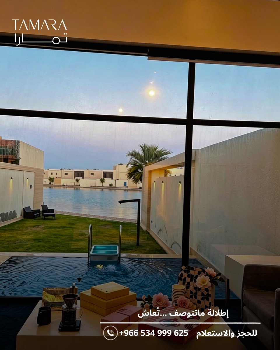 tamararesort's tweet photo. ضوء الغروب،المسبح، وورد على الطاولة — هذي هي الليلة المثالية.
لما تجلس داخل فيلتك وتشوف ضوء الغروب ينعكس على المياه أمامك — تعرف إنك اخترت صح. تمارا مو بس مكان تنام فيه، هي تجربة تحس فيها بكل تفصيلة.
احجز ليلتك قبل ما تمتلئ المواعيد . https://t.co/R4YA5h5UpB