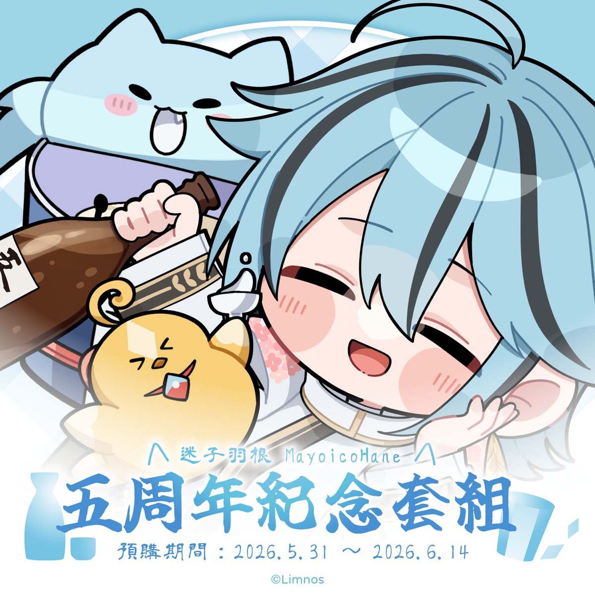 迷子羽根❖Limnos合作夥伴 tweet media