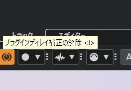 YouFulca's tweet photo. Cubaseを20年近く使ってますが
恥ずかしながらこの機能初めて知りました…

（特定のプラグインを使うことで発生する、バッファサイズ調整だけでは解決できないレイテンシーを補正し無くすボタン） https://t.co/WNBw7Rh5FM