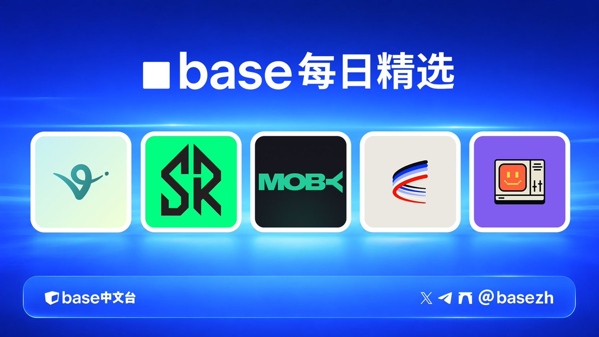 basezh's tweet photo. Virtuals 上周持续推进 Agent 商业标准、Base MCP 集成与 Agent 基础设施扩张；Base 本周推荐应用 SwapRoyale 主打技能型 Fantasy 交易；Compass 推荐 AI 投资钱包 Moby；Aerodrome 持续推进 Agent、激励与锁仓生态建设；Bankr 持续扩展链上 Agent Skills 工具生态。

🧵👇 https://t.co/D1VvBrDMQd