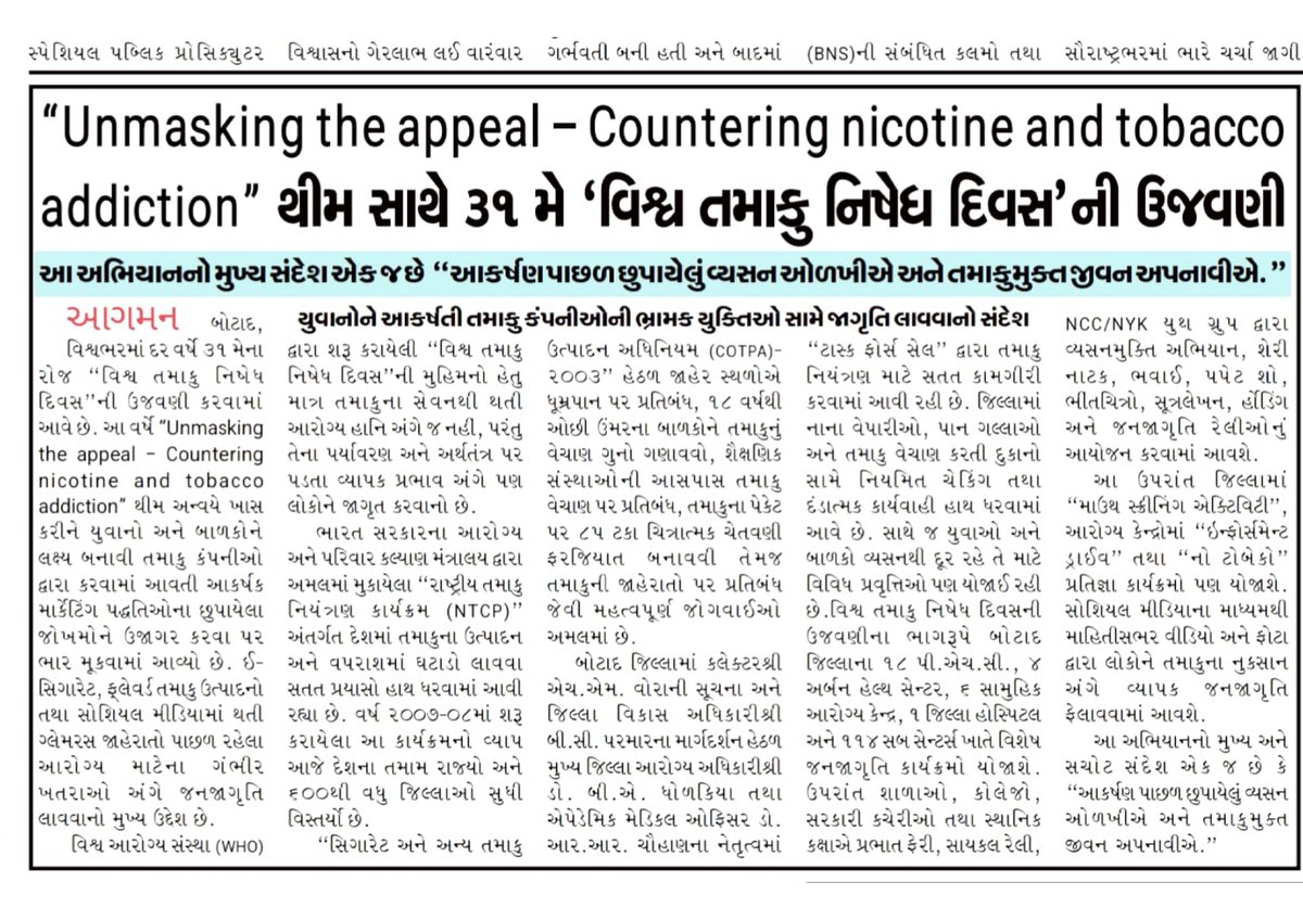 InfoBotadGoG's tweet photo. @CMOGuj @InfoGujarat @Rivaba4BJP @Collectorbotad @DDOBOTAD https://t.co/5JETF51HZZ