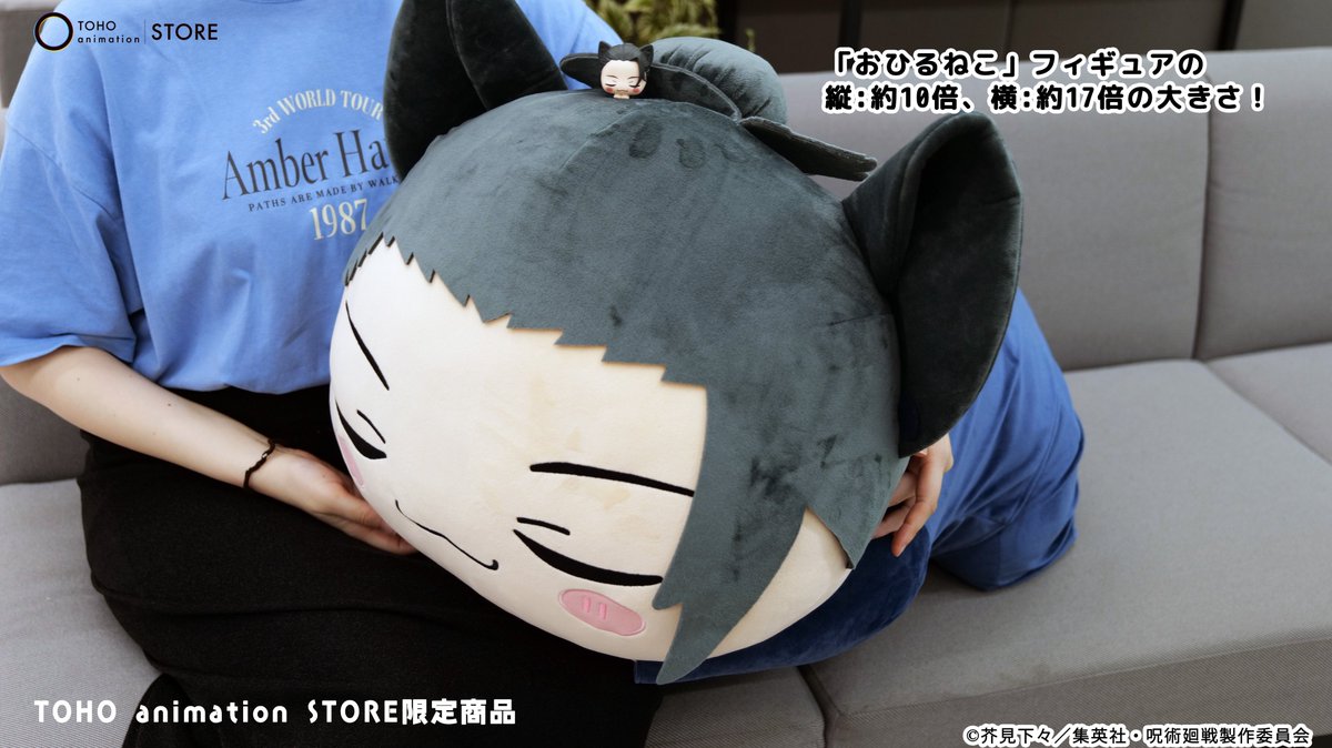 TOHOanimeSTORE's tweet photo. 【#呪術廻戦】

＼TaS限定／
「おひるねこ とってもおおきいぬいぐるみ #夏油傑」を数量限定で販売中！

全長約70cmの超ビッグサイズ！！
背もたれクッションとしても良し、
極上の癒しがあなたを待っています

是非お買い求めください！

※無くなり次第終了です

🛒ご購入はこちら
https://t.co/f3iFfQD0JM
#JujutsuKaisen #TOHOanimationSTOREONLINE