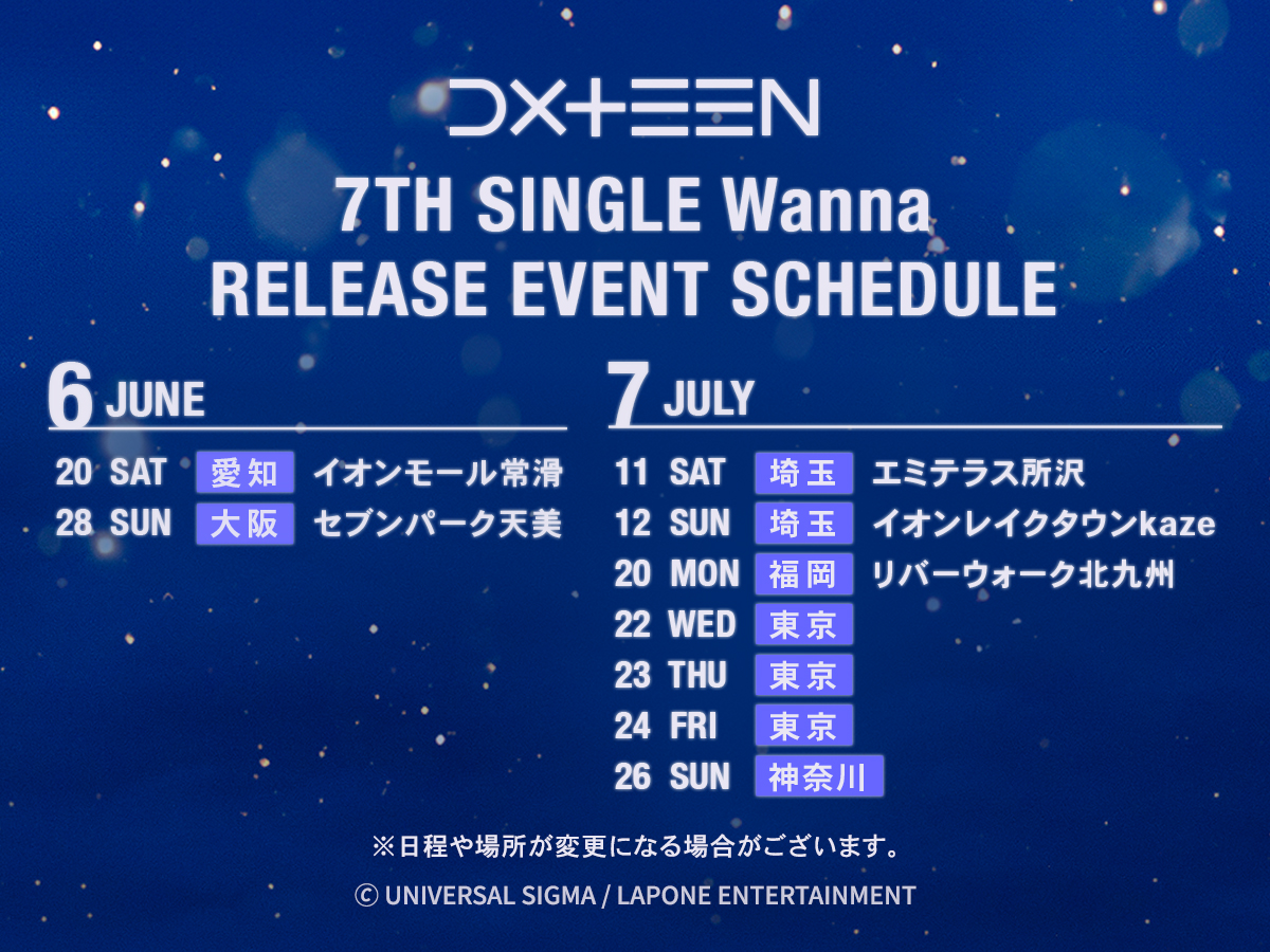 official_DXTEEN's tweet photo. [📢]

#DXTEEN 7TH SINGLE『Wanna』発売記念
リリース記念イベント 5会場の詳細が決定！🕶️

🗓️2026年6月20日(土)
📍愛知・イオンモール常滑

🗓️2026年6月28日(日)
📍大阪・セブンパーク天美

🗓️2026年7月11日(土)
📍埼玉・エミテラス所沢

🗓️2026年7月12日(日)
📍埼玉・イオンレイクタウンkaze

🗓️2026年7月20日(月・祝)
📍福岡・リバーウォーク北九州

詳細はこちら🔽
https://t.co/u5xz2f0iBb

Wanna期(?)リリイベ、
ぜひDXTEENと遊びにお気軽にお越しください☺︎

#DXTN #DXTEEN_Wanna