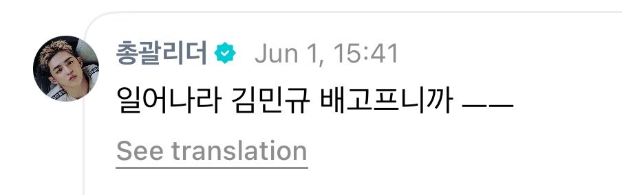 sounds_of_cheol's tweet photo. 🍒 "wake up kim mingyu im hungryㅡㅡ“

they were supposed to go live while eating lunch but mingyu is still sleeping 😭 https://t.co/93a8iX075e