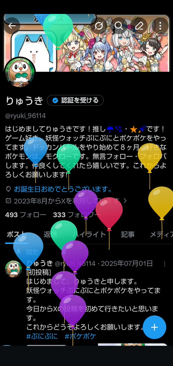 りゅうき tweet media
