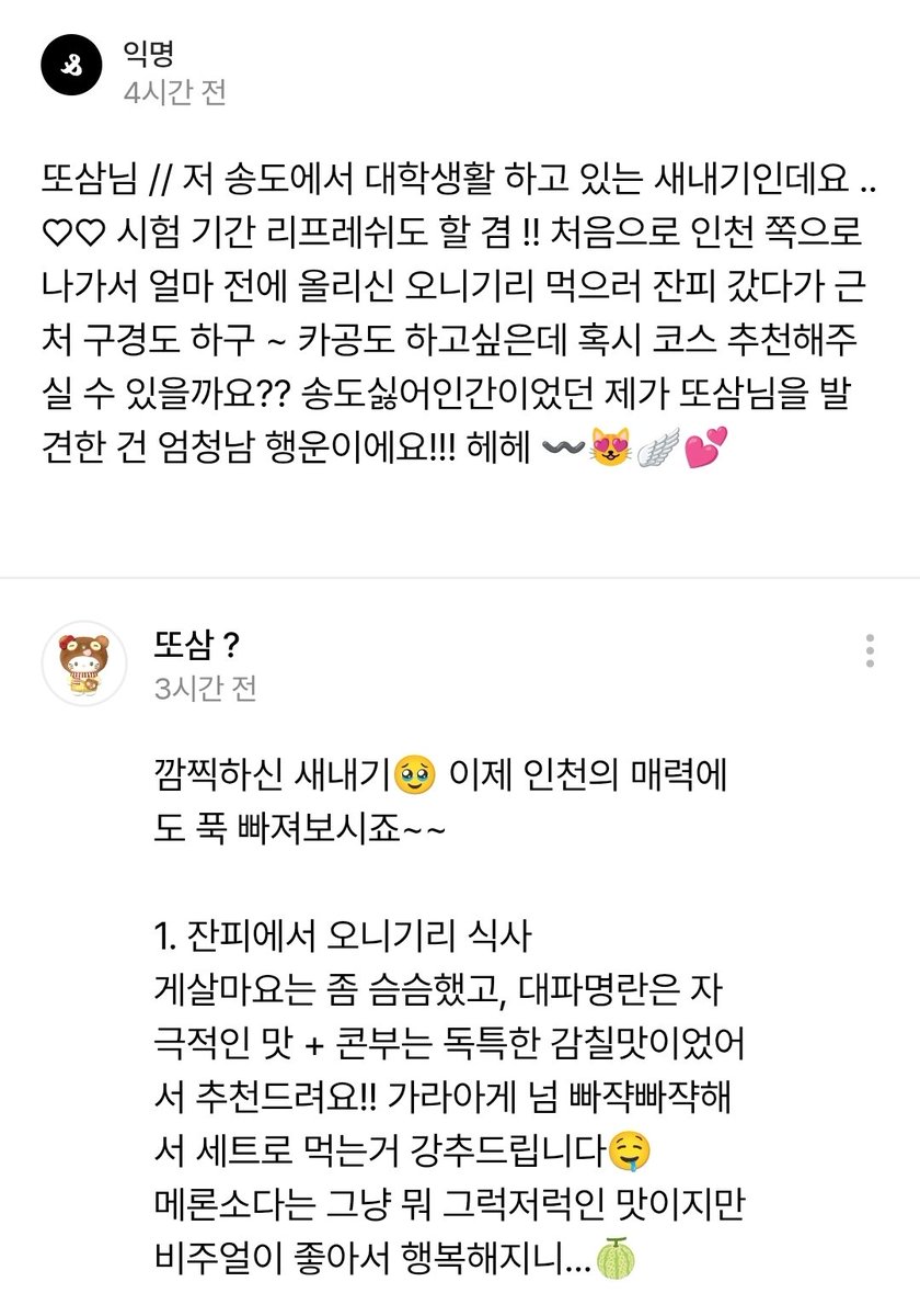 또삼❔️ tweet media