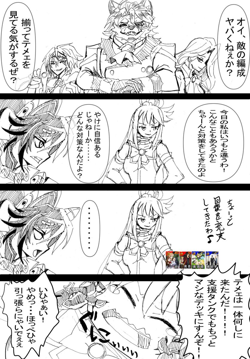 スカーミッシュII tweet media