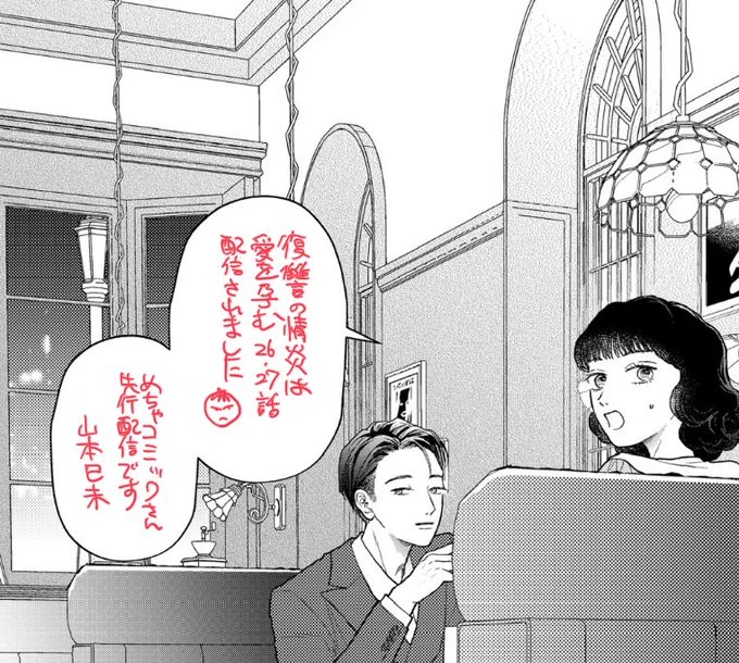 『復讐の情炎は愛を孕む』最新話配信されました  
7/1まで5話目まで無料で読めるようです、よろしくお願いいたします

(ピクシブファンボックスも更新しました) 