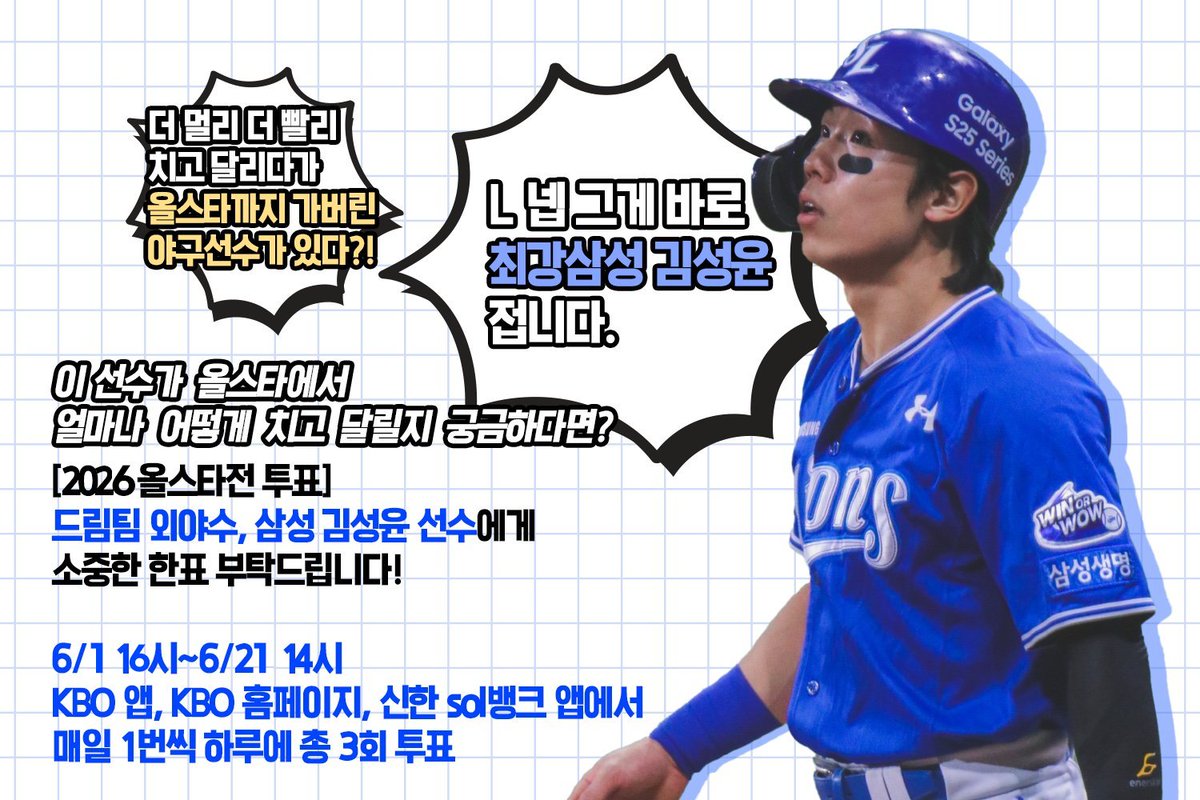쏘쑤⚾︎⁵⁸ tweet media